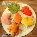 ぬいぐるみ 葉 紅葉 植物 リアル かわいい 抱き枕 インテリア ふわふわ 誕生日プレゼント 母の日 父の日