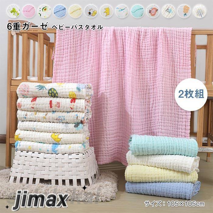 バスタオル ガーゼケット 吸湿速乾 おしゃれ 子供 柔らかい 抗菌防臭