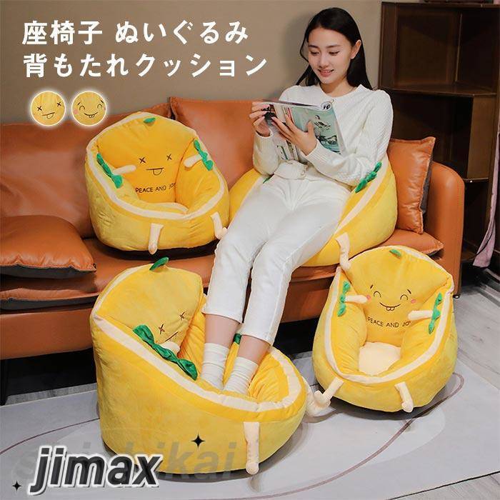 座布団　おしゃれ　座椅子　腰枕 　背もたれ　インテリア　オールシ ーズン　フロアクッション 　 ソファ ー　椅子用