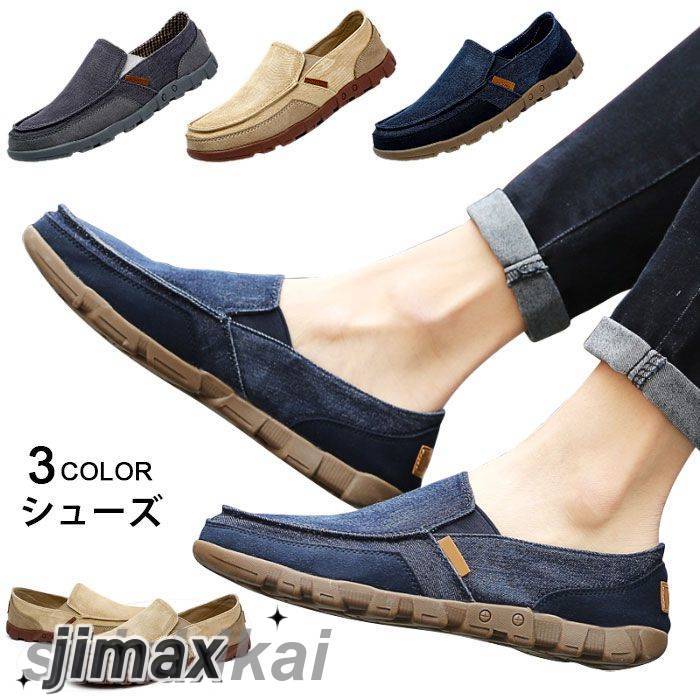 スニーカー メンズ スリッポン キャンバススニーカー 切り替え ゴム付き ローヒール フラットソール ローカット 疲れにくい 滑りにくい お洒落 カジュアル シ...