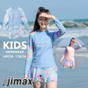 女の子 子供 水着 女の子 ジュニア 水着 キッズ 長袖 水着 女の子 体型カバー スクール水着 スイムウェア レデイース 水着 みずぎ 子ども 水着 スポーツ...