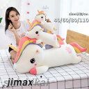 ユニコーン ぬいぐるみ 飾り オーナメント ぬいぐるみ 置物 雑貨 人形 プレゼント 抱き枕 キャラクター かわいい 子供 女性 誕生日 北欧 プレゼント 贈り...