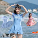 女の子 子供 水着 女の子 ジュニア 水着 キッズ 半袖 水着 女の子 体型カバー スクール水着 スイムウェア レデイース 水着 みずぎ 子ども 水着 スポーツウエア 子供水着 プール ビーチ 可愛い 高校生 小学生 中学生