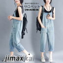 デニムサロペット サロペット オールインワン サルエルパンツ デニム レディース オーバーオール ロング ゆったり カジュアル 夏物 大人 パンツ サロペット 可愛い きれいめ デニム 女性 ファッション ロングパンツ(4)