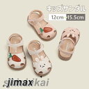 ベビー キッズ サンダル 夏用 シューズ 滑り止め 通気性 子供 靴 サンダル キッズ 男の子 女の子 サンダル 幼児用 赤ちゃん スポーツサンダル カジュアル 通園 超可愛い 幼稚園 シューズ 12cm 12.5cm