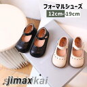 キッズ フォーマル 靴 シューズ 滑り止め 通気性 子供 靴 キッズ 女の子 幼児用 赤ちゃん 通園 カジュアル シューズ 春夏秋 軽量 可愛い おでかけ 子供靴 キッズ靴 結婚式 入園式 入学式 カジュアルシューズ セレモニーシューズ