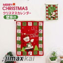 クリスマス カレンダー 壁掛け クリスマスツリー 布製 クリスマスツリー 24日カウント 幼稚園 保育園 クリスマスツリーオーナメント DIY 飾り 知育おもち...