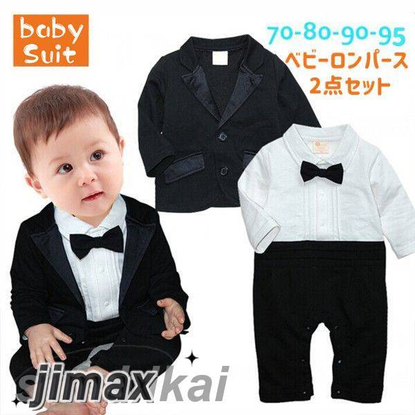 2点セット ロンパース ジャケット 蝶ネクタイ付き 男の子服 スーツ セット 子供服 キッズ シャツ ズボン お出かけ フォーマル 長袖 通園 通学入学式 発表会 入園式 誕生日 食事会 記念撮影 お食い初め 子供 ボーイズ 初節句
