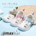ベビー サンダル 夏用 シューズ 滑り止め 通気性 子供 靴 サンダル キッズ 男の子 女の子 つま先保護 幼児用 赤ちゃん スポーツサンダル 通園 カジュアル...