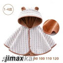 ベビー服 ポンチョ 可愛い お祝い マント 着ぐるみ キッズ もこもこ 柔らか 秋冬 防寒 保温 通園 新年 厚手 コート 女の子 男の子 お出かけ あったか ...