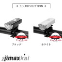 新生活 自転車用ライト USB充電式 明るい LED 防水 ヘッドライト テールライト付き テールランプ 前後 尾灯 夜間 通勤 通学 おしゃれ 小型 プレゼン...