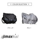 新生活 自転車カバー サイクルカバー 防水 飛ばない 保護用 ママチャリ 破れにくい 撥水加工 バイクカバー オートバイカバー 雨除け 防風 防犯 UVカット ...