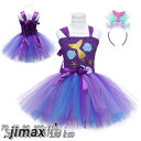 子供 チュールドレス ベビードレス ワンピース ダンス 衣装 ステージ 人魚 衣装 コスプレ マーメイド 仮装 女の子 キッズ カチューシャ付き 2点セット 子供 コスチューム 衣装 発表会 お遊戯会 パーティードレス 撮影