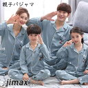 パジャマ 長袖 部屋着 ルームウェア キッズ用 ジュニア 小学生 中学生 無地 上下 2点セット 大人 コットン 春夏秋 親子 部屋着 ママ 親子ナイトウェア 寝巻き お揃いパジャマ カップルパジャマ 親子パジャマ 親子お揃い部屋着