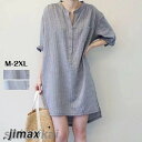 シャツワンピース ロング 半袖 ワンピース 春 夏 ストライプ ロングシャツ シャツワンピ 大きいサイズ レディース チュニックワンピース 半袖 白シャツ 紫外線対策 UVカット 綿 体型カバー 着痩せ ホワイトデー