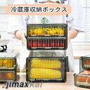 冷蔵庫収納ボックス オシャレ 収納ケース 冷蔵庫 キッチン収納 引き出し式 収納ボックス 食品収納 透明 グリーン 野菜 果物 たまご 卵収納 2個セット 省ス...