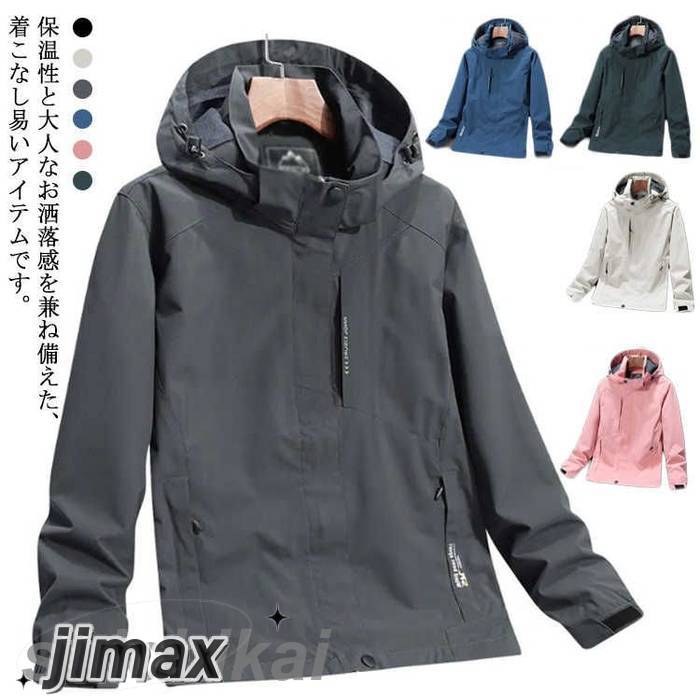 楽天くらしのjimaxちゃんウインドブレーカー ブルゾン 裏地付 コーチジャケット メンズ レディース ジャケット 無地 春秋冬 服 保温 防寒 フード付き 撥水 軽量 丈夫 アウター カジュアル アウトドア 登山 ウォーキング 大きいサイズ