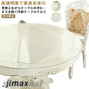 テーブルマット 円形 透明 厚1.5mm テーブルクロス ビニール 直径75/80/85/90/95/100cm PVC 食卓 デスクマット ダイニングテーブル...