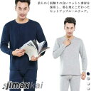 メンズ 上下セット 肌着 キルト 100%綿 ロンt やや厚手 長袖 インナーシャツ ストレッチ アンダーシャツ 保温 防寒 ラウンドネック 春 秋冬 発熱 グ...