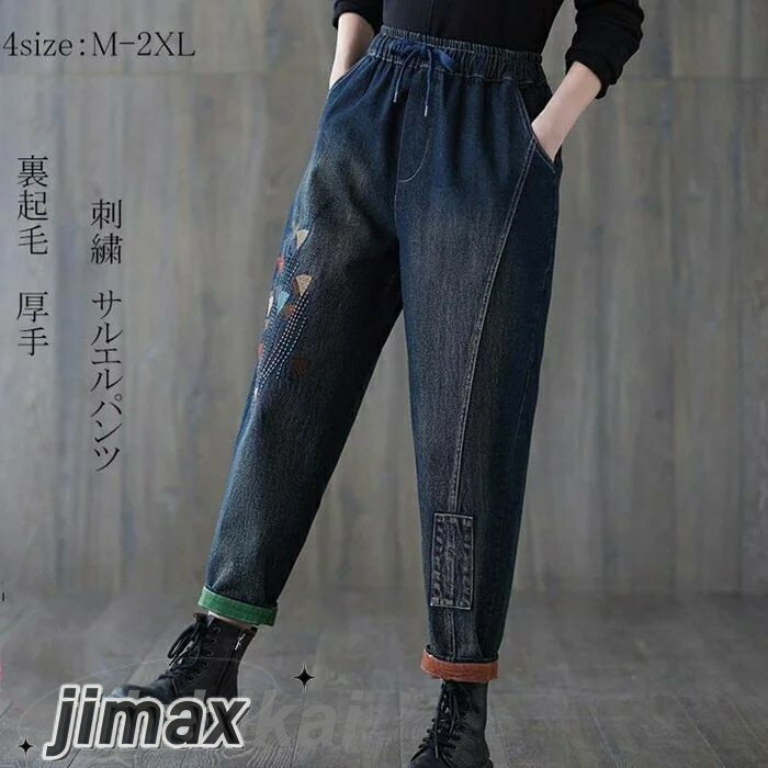 デニムパンツ レディース 秋冬 きれいめ ロングパンツ ボトムス ズボン ポケット付き ゆったり ウエストゴム ウェストゴム 裏起毛パンツ 長ズボン ボトムス 裏ボアパンツ 防寒 大人 大きいめ ゆったり 美脚 体型カバー
