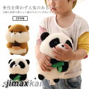 パンダ ぬいぐるみ 20cm グッズ 子供 女性 プレゼント お誕生日 手触りふわふわ 可愛い 動物ぬいぐるみ パンダ ハムスター リス 母の日 彼女 ベビー ...