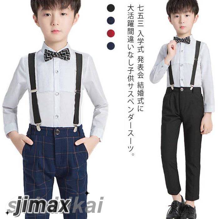 【楽天スーパーSALE割引商品】4点セット 男の子スーツ 発表会 90 110 130 150 入園式 子供スーツ 120 100 入学式 フォーマル 結婚式 七五三 お受験 面接 140