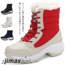 スノーブーツ 防風 レディース 雪用ブーツ ショートブーツ 長靴 ブーツ ハイカット 防寒 厚底 防滑 裏起毛 防水 ムートンブーツ 保暖 冬用 靴 ムートンブ...