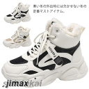5.5cmアップ 暖かい レディース おしゃれ かわいい スニーカー ダッド ウォーキングシューズ 美脚 靴 人気 ブラック 裏起毛 身長アップ 足長 厚底 イ...