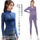 ヨガ ランニングウェア 女性 上下セット レディース ジム 上下セット ジムウェア トレーニングウェア ウェア エクササイズ 速乾 ヨガウェア スポーツウェア ...