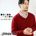 ニットセーター メンズ セーター Vネック 長袖 リブニット ゆったり ゆるセーター トップス プルオーバー 定番 秋冬 冬新作