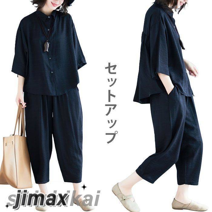 11/11迄MAX1000円OFF!セットアップ レディース 二点セット 上下セット 七分袖 九分丈 無地 ゆったり 薄手 通気性 お洒落 爽やか カジュアル 春夏 夏新作