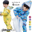 レインコート 子供用 オーバーオール オールインワン レインウエア パンツ式 つば広 透明つば 撥水 防水 ジップ付き スナップボタン付き 可愛い 女の子 男の...