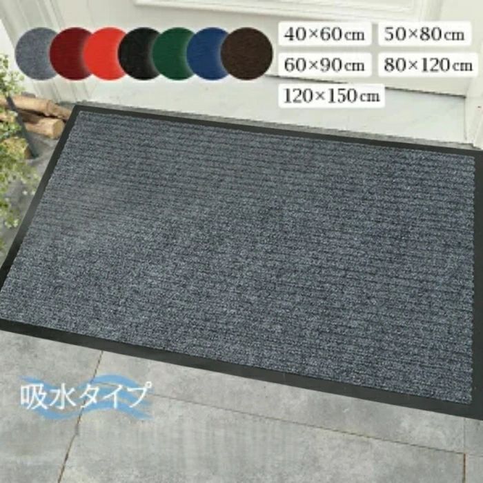 樂天商城 - 玄関マット 屋外 室内 泥落とし 滑り止め 業務用 無地 家庭用 速乾 吸水 洗える 泥落としマット 耐磨耗性 屋外用 店舗用 オフィス お店