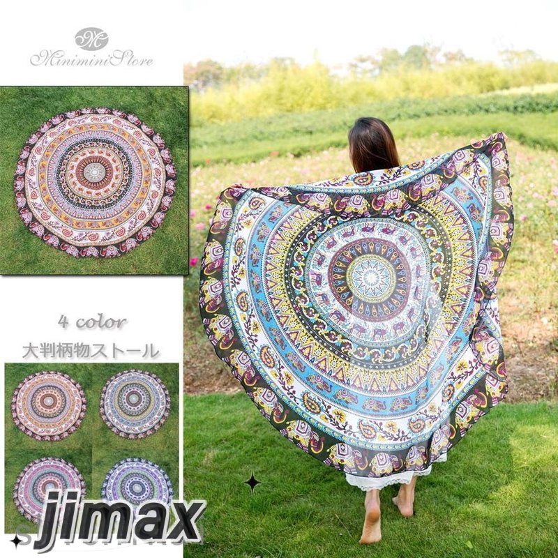 レディース ストール 大判 薄手 ラウンド型 柄物 ストール 大判 春夏 サークルストール ホワイトデー