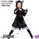 ハロウィン 衣装 コスプレ 子供用 黒猫 女の子 猫女に変身 コスチューム 仮装 猫 可愛い かわいい こども ワンピース ブラック 2023 おすすめ ホワイ...