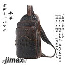 ボディーバッグ メンズバッグ バッグ 本革 斜めがけバッグ レザー カジュアル カバン アウトドア シンプル 肩掛け 斜めがけ ビジネス 旅行 肩掛け 鞄 通学通勤 軽量 大容量 父の日 ホワイトデー(4)