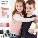 キッズ ダウンベスト 男の子 女の子 ベスト 防風 中綿 ヘンリーネック ダウン ダウンコート コート 子供服 こども 子ども 防寒 新作 暖かい あたたかい 秋冬 ホワイトデー