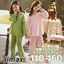 パジャマ キッズ 綿100% 女の子 レディース かわいい裾フリル ジュニア おしゃれ 冬 長袖 部屋着 長袖パジャマ 子供 薄手 ルームウェア ふわふわ もこ...