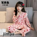 子供パジャマ キッズ ジュニア 女の子 春秋冬 いちご柄 長袖 トップス+長ズボン ルームウェア かわいい 柔らかい おしゃれ 可愛い 2点セット 部屋着 寝巻...