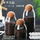 新生活応援 コーヒー豆 保存容器 3点セット コーヒー豆 キャニスター ポット 乾物 コーヒー粉 収納 円筒型 ガラス 密封容器 防湿保存缶 珈琲缶 紅茶 お茶 保存 キッチン 雑貨 北欧 シンプル 誕生日 調味料入れ ギフト