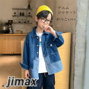 2023 デニムジャケット キッズジャケット ジージャン 韓国子ども服 子供服 男の子 スプライシングデザイン ウィンドブレーカー トップス ジュニア 春 秋 ...