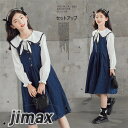 子供服 セットアップ 女の子キッズ デニムサロペット 長袖 ブラウス+サロペット 2点セット 子供 入園式 卒業式 ワンピース カレッジ 発表会 韓国子供服 入学スーツ こども 春着 秋着 120 130 140 150
