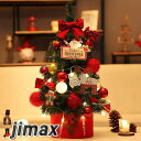 クリスマスツリー 卓上 60cm ミニツリー クリスマス飾り LEDイルミネーション オーナメント おしゃれ キラキラ 雰囲気満々 暖かい 簡単な組立品 飾り ...
