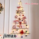 クリスマス 壁掛け クリスマスツリー DIY サンタクロース クリスマスツリー 幼稚園 保育園 飾り 壁飾り 蝶結び 星 クリスマスツリーオーナメント DIY ...