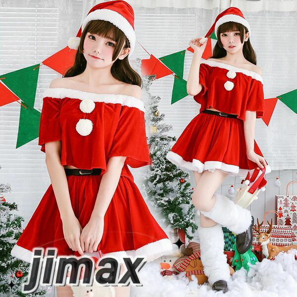 10/26迄MAX1000円OFF！ ギフト サンタ コスプレ衣装 レディース サンタクロース クリスマス コスチューム フード付き マント 大人 サンタ服 サンタ フレアワンピース 仮装 演出服 大人服 パーティー プレゼント トップス＋スカート＋帽子