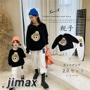 親子 ペアルック セットアップ 親子コーデ 秋春着 親子ペア 親子ペアルック 長袖シャツ リンクコーデ 上下セット ペア長袖シャツ パンツ ズボン サルエルパン...