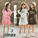 セットアップ 子供服 韓国子供服 ジャージ キッズ服 上下セット スカートパンツ 女の子 カジュアル 夏 ワイドパンツ 半袖 薄手 パンツ ゆったり 2点セット...