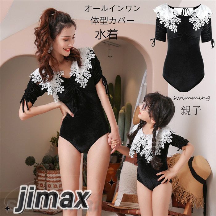 楽天くらしのjimaxちゃん水着 親子ペア 体型カバー キッズ 長袖水着 セットアップ レディース カジュアル 夏 女の子 大きいサイズ 水泳 女性用 スイムウェア スイム UVカット タンキ 子供水着 スクール風 旅行 日焼け防止 温泉 海 川 アウトドア