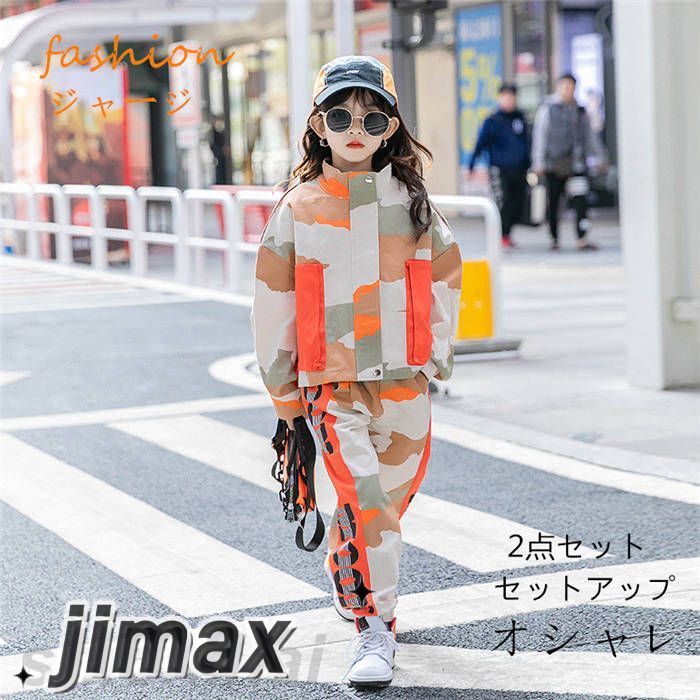 楽天くらしのjimaxちゃんジャージ 韓国子供服 セットアップ 2点セット fashion 上下セットアップ キッズ こども服 学生 セットアップ 2点セット スポーツウェア ヒップホップ着 ゆったり リゾート 女の子 デニムパン おしゃれ フォーマル