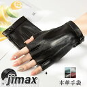 本革手袋 レディース 秋冬 指なし スマートフォン スマホ手袋 本革 レザー手袋 シープスキン 本皮 シンプル グローブ 女性 防寒 上質 皮手袋 裏起毛 暖か...